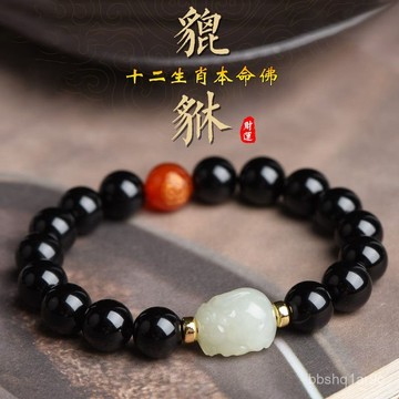 ⭐限時特賣⭐天然水晶貔貅手鏈男黑曜石手串女款佛珠情侶招財轉運高檔古風禮物