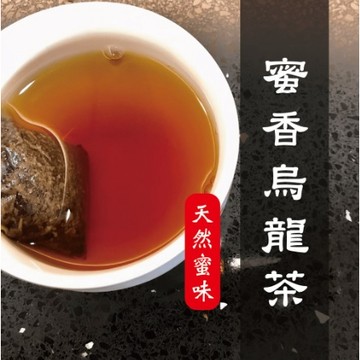 【茶包公主-蜜香烏龍茶包】蜜香 烏龍 茶包 通過SGS 茶包公主 茶包 蜜香烏龍 冷泡茶 送禮 批發 團購 商用 台灣茶