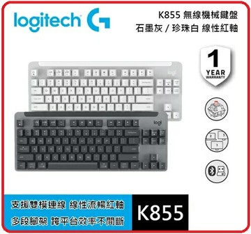 羅技 Logitech K855 TKL 無線機械式鍵盤 藍牙/2.4GHz   黑920-011078 / 白920-011079  兩款