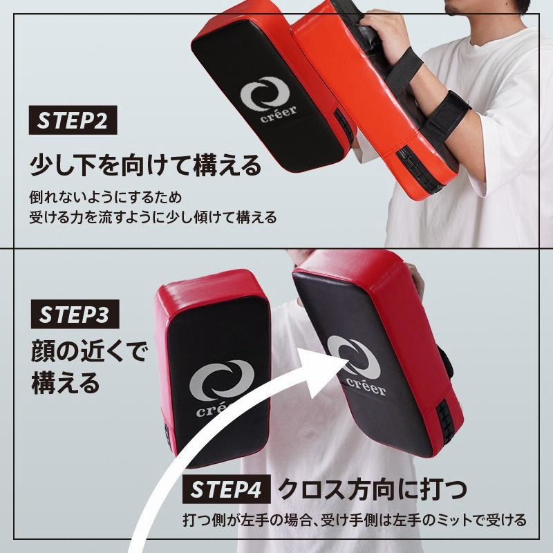 キック ミット 2個 セット 空手 子供 大人 トレーニング