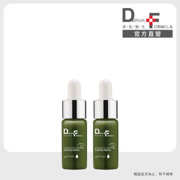 【DF美肌醫生】 2%水楊酸粉刺調理毛孔精華10ml 二入組