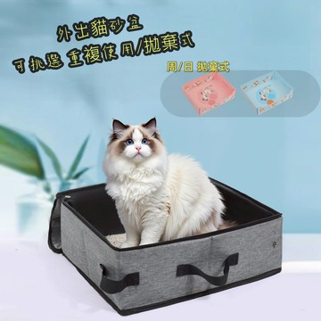 貓砂盆 一次性 外出貓砂盆 懶人貓砂盆 拋棄式貓砂盆 折疊貓砂 LB1