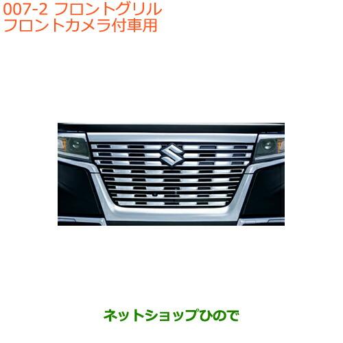 大型送料加算商品 ○純正部品スズキ スペーシア カスタム ギアフロント  