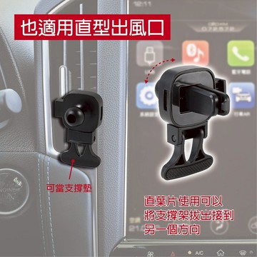 【酷架】AV-08M直型橫型出風口夾式支架 CRUX