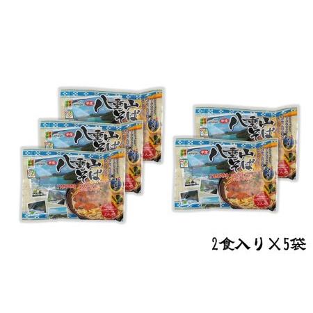 ふるさと納税 沖縄そば「八重山そば」10食入りセット（2食入り×5袋） 沖縄県西原町