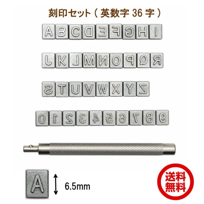 4.8mm 英字 刻印セット creatio.cuc.edu.co