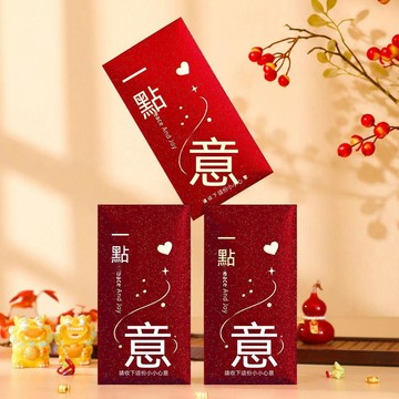 🚢夯爆了💣2027年新款紅包一點新款心意紅包創意通用硬質加厚喜慶