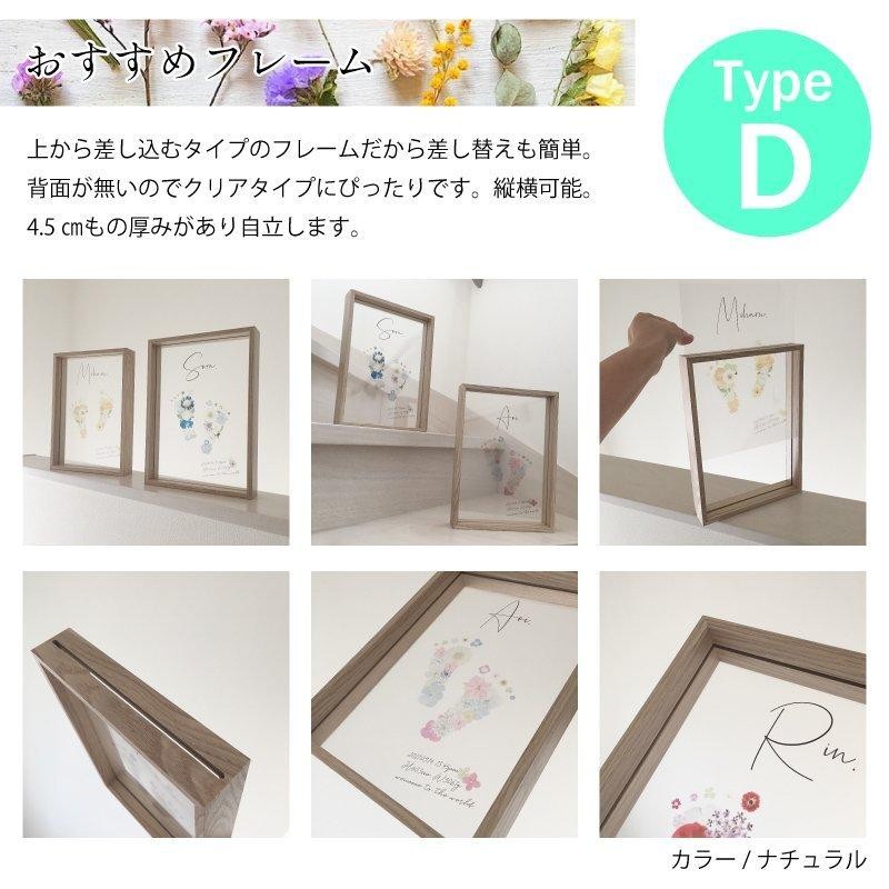 クリア に透ける 台紙 ヴィンテージプランツ □ 手型 足型 【名入れ 