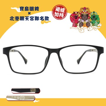 北港朝天宮 | 媽祖-天妃庇佑長方框眼鏡 | 佑世黑/銀