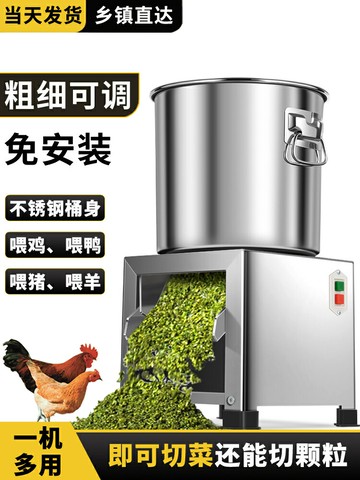 【新品上市】家用不銹鋼碎菜機喂雞鍘草機蔬菜切碎機飼料粉碎機養殖用碎切菜機