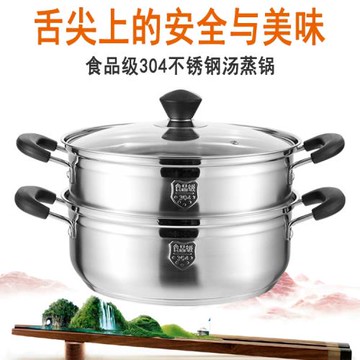 304不銹鋼蒸鍋1層2層加厚湯鍋家用單層雙層電磁爐火鍋蒸煮多用鍋