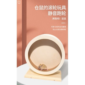 倉鼠跑輪 木頭 靜音跑輪 跑輪 倉鼠靜音跑輪 倉鼠 小號 超大號 加大跑輪 倉鼠 金絲熊 天竺鼠車 松鼠 花枝鼠 刺猬