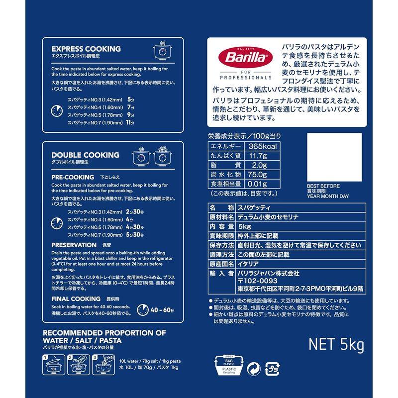 BARILLAバリラ パスタ スパゲッティ No.3 (1.42mm) 5kg 正規輸入品 イタリア産