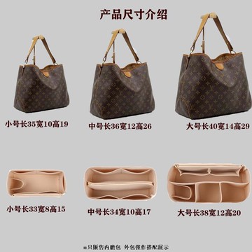 毛氈內襯包適用型號IV中古delightful內親包 內部撐包 分隔整理包 多功能收納包