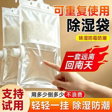 【免運喲】可重複使用掛式除溼袋子吸溼吸水防潮防黴乾燥劑學生宿舍家用衣櫃