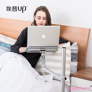 建源數位廣場 埃普UP-8A筆電床頭床邊沙發邊落地支架懶人手機架蘋果ipad