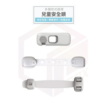 【免運 簡單安裝】冰箱鎖 安全鎖 兒童安全鎖 安全扣 抽屜 寶寶 安全 抽屜安全扣 兒童鎖 抽屜安全鎖