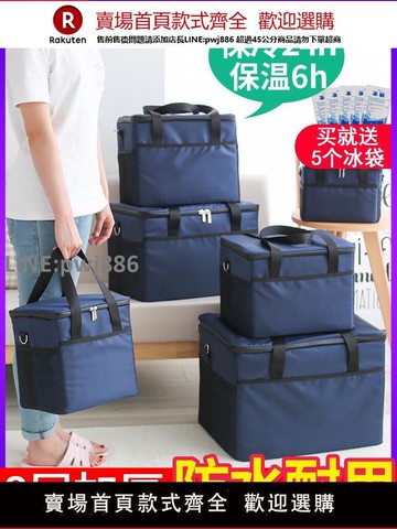 【公司貨優質服務】保溫袋冷藏袋保冷冰包鋁箔加厚隔熱大號外賣海鮮保溫箱戶外野餐包
