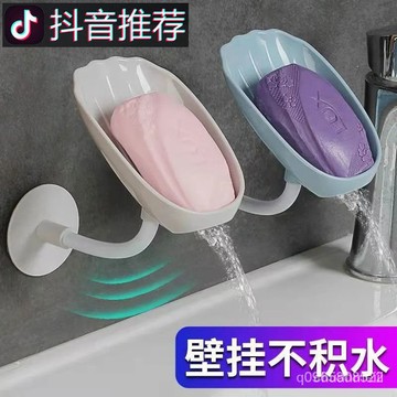 新品香皂盒肥皂盒壁掛瀝水免打孔傢用置物架放香皂神器浴室肥皂架e168 VAGRe915 WNVS