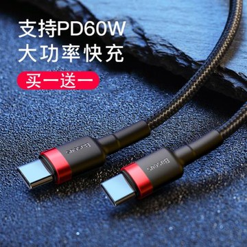 倍思雙typec閃充PD數據線快充60W充電線usbc適用于MacBook筆記本蘋果iPhone17華為三星手機雙頭公對公加長3A