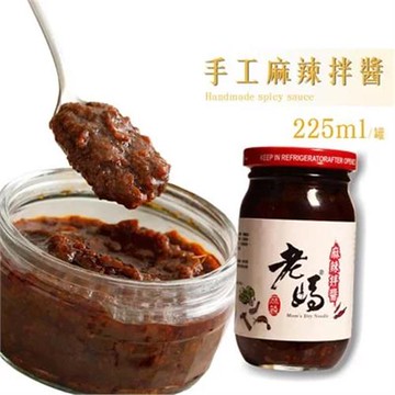 【老媽拌麵】老媽麻辣拌醬x3罐(225ml/罐)