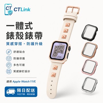 PC+玻璃貼 防摔殼 適用 Apple Watch 11 10 9 8 7 SE 防摔殼 38mm 41mm 42mm