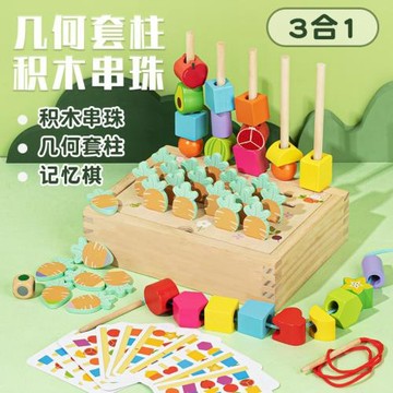 幾何形狀套柱配對積木串珠盒顏色認知幼兒童啟蒙感知拼裝益智玩具