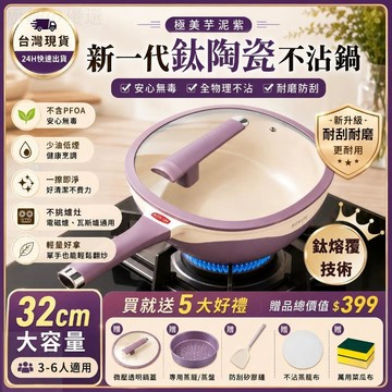 ❤️隔日到貨❤️免運 鈦陶瓷不沾鍋 大容量 送蒸籠 炒鍋 平底鍋 陶瓷不粘鍋 煎鍋 鈦鍋 陶瓷鍋 多功能平底鍋 方形鍋