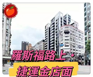 正羅斯福路上捷運旁全新完工金店面｜台北市大安區羅斯福路三段