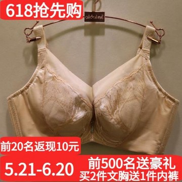 愛戴內衣D6348有鋼圈五排扣側收副乳防下垂超薄CDE杯全包顯小文胸