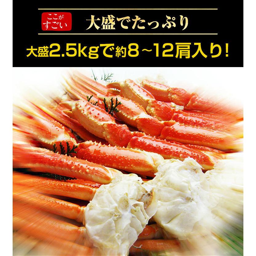 カニ かに 蟹 ズワイガニ 本ずわい足 総重量2.5kg 脚8〜12肩 正味2kg 5〜7人前 L〜2Lサイズ 焼き蟹 かに鍋 魚介類 海産物