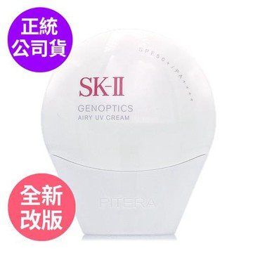 SK-II 光蘊輕透全效防曬霜30g - 防曬全新升級 (正統公司貨)