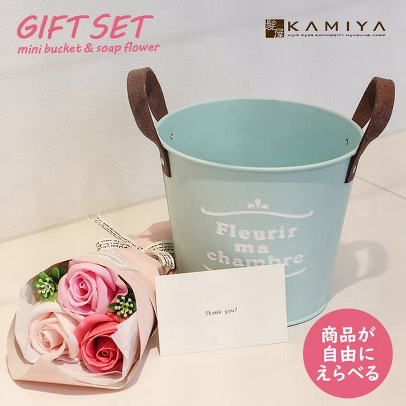 数量限定 ギフト用ミニバケツセット バケツ ソープフラワー ショッピングバッグ付き プレゼント ボックス ラッピング Gift Box 箱 ブリキ アンティーク 通販 Lineポイント最大0 5 Get Lineショッピング