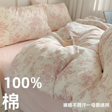 🔥優選好物🔥卡通可愛全棉四件套純棉被套床單宿舍 鬆緊帶全包床單  床包四件組 床單三件組  單人/標準雙人/雙人加大