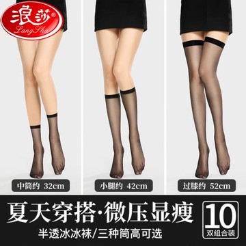 浪莎長筒絲襪女夏季超薄款黑絲性感防勾絲高筒肉色過膝半截大腿襪