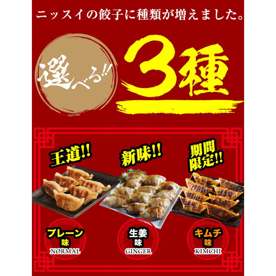 冷凍食品 餃子 ギョーザ ぎょうざ 150個（50個×3パック）焼き餃子 水餃子 蒸し餃子 焼ギョーザ 水ギョーザ 蒸しギョーザ 焼きぎょうざ 水ぎょうざ