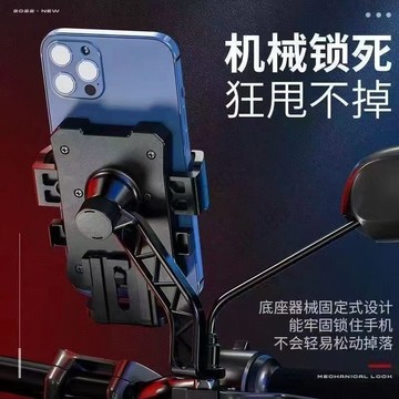 🔥店長嚴選🔥永久電動車手機導航支架外賣騎手電瓶車自行車防震摩托車通用支架 精品