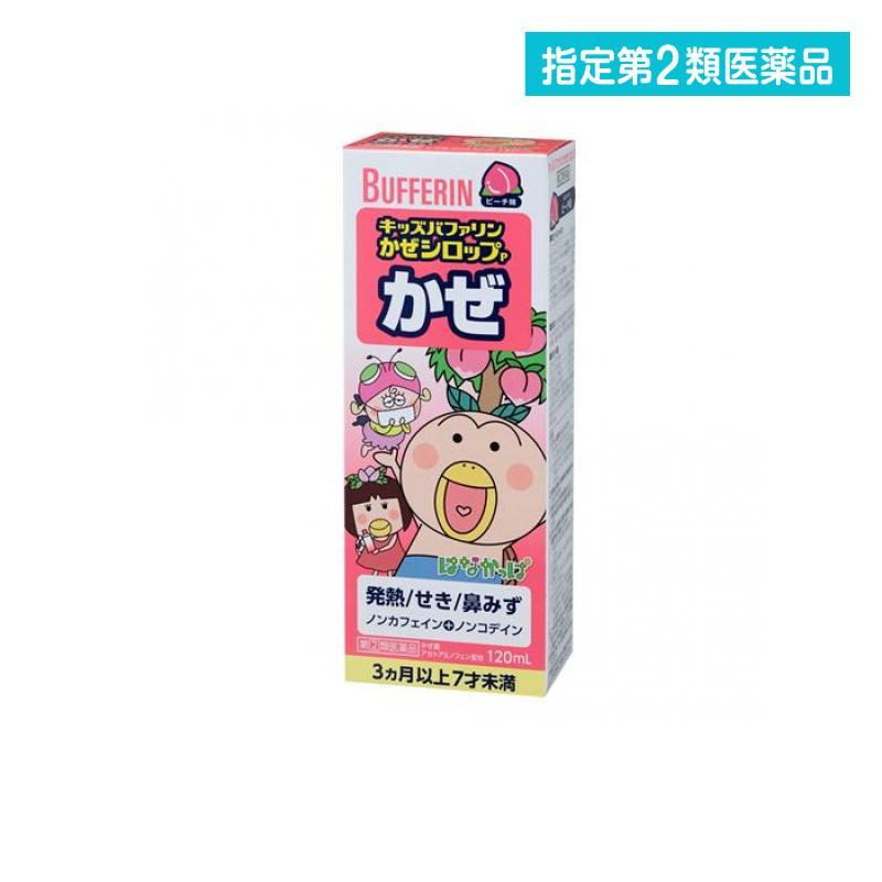  パブロンキッズかぜ微粒 12包 メール便送料無料