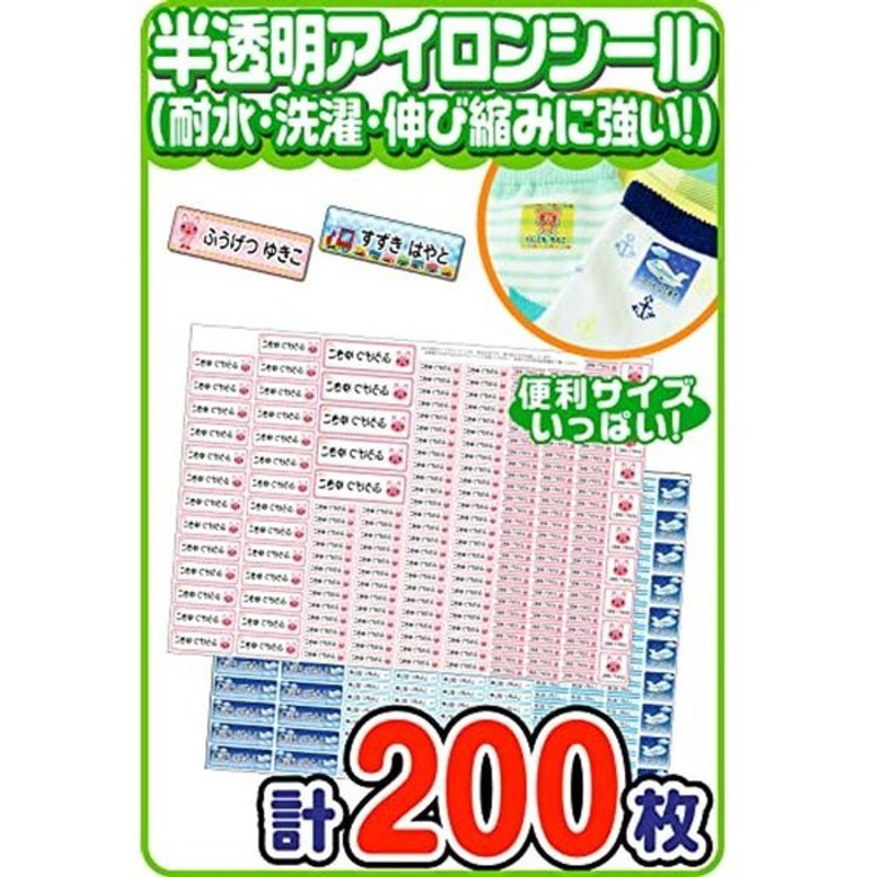 感謝の声続々！ お名前アイロンシール 布用 ミックスデザイン27種 レギュラーシート 容量144枚 discoversvg.com