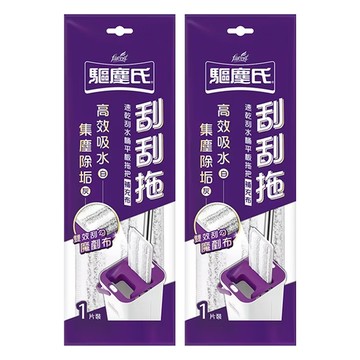 驅塵氏 免手洗速乾刮水桶平板拖把補充布  32 x 11cm  2個