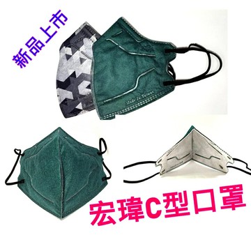 宏瑋一般醫療口罩-KF94醫療C型口罩-素色