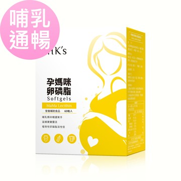 BHK’s 孕媽咪卵磷脂 軟膠囊 (60粒/盒)【哺乳通暢】