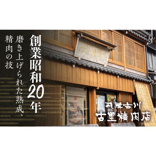 ふるさと納税 岐阜県 飛騨市 飛騨牛 5等級 もも肉レア部位 イチボ焼肉用300g  牛肉 和牛 飛騨市推奨特産品 古里精肉店