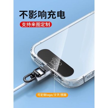 360度旋轉超薄0.4mm金屬不銹鋼連接扣鏈夾片固定墊片結實手機殼掛鉤掛件手環手鏈卡貼掛繩防丟失不露邊不頂殼