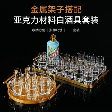中式酒具分酒器白酒杯一壺一杯家用透明玻璃杯套裝亞克力金屬架子