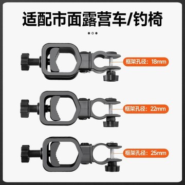 購滿99出貨 可開發票 全新露營車圓管方管小推車固定器圓管固定架大傘固定器傘固定支架