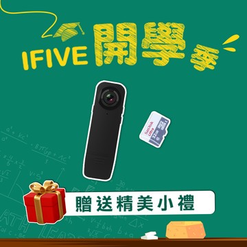 ifive 高畫質長續航錄影音器 if-RV500(加贈32G記憶卡 微型攝影機  監視器 蒐證 警用 外送 保全 遛狗 散步)