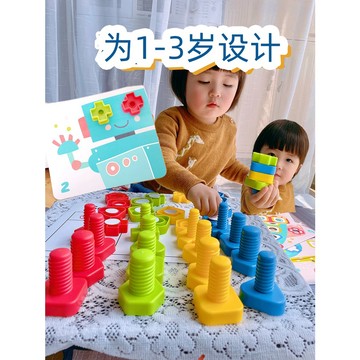 幾何積木 幼兒學習 小手拚拚 螺絲轉轉樂 獨立訓練 智力開發 形狀認知 視覺訓練 教具 幾何圖形 寶寶玩具