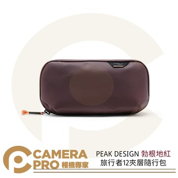 ◎相機專家◎ PEAK DESIGN 旅行者12夾層隨行包 勃根地紅 防潑水 多夾層 多色 收納包 日用包 公司貨
