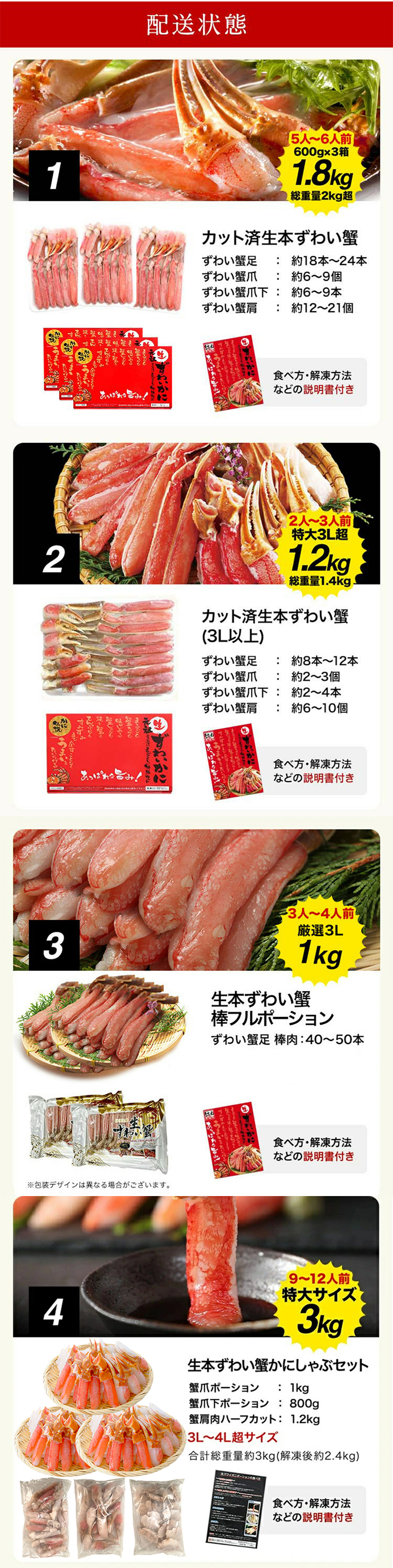 16日に11400円へ値上がり予定 かに カニ 蟹 最大3kg フルポーション棒肉 お刺身OK 殻Wカット生ズワイガニ ずわい かにしゃぶ 剥き身 食品ロス むき身 海鮮